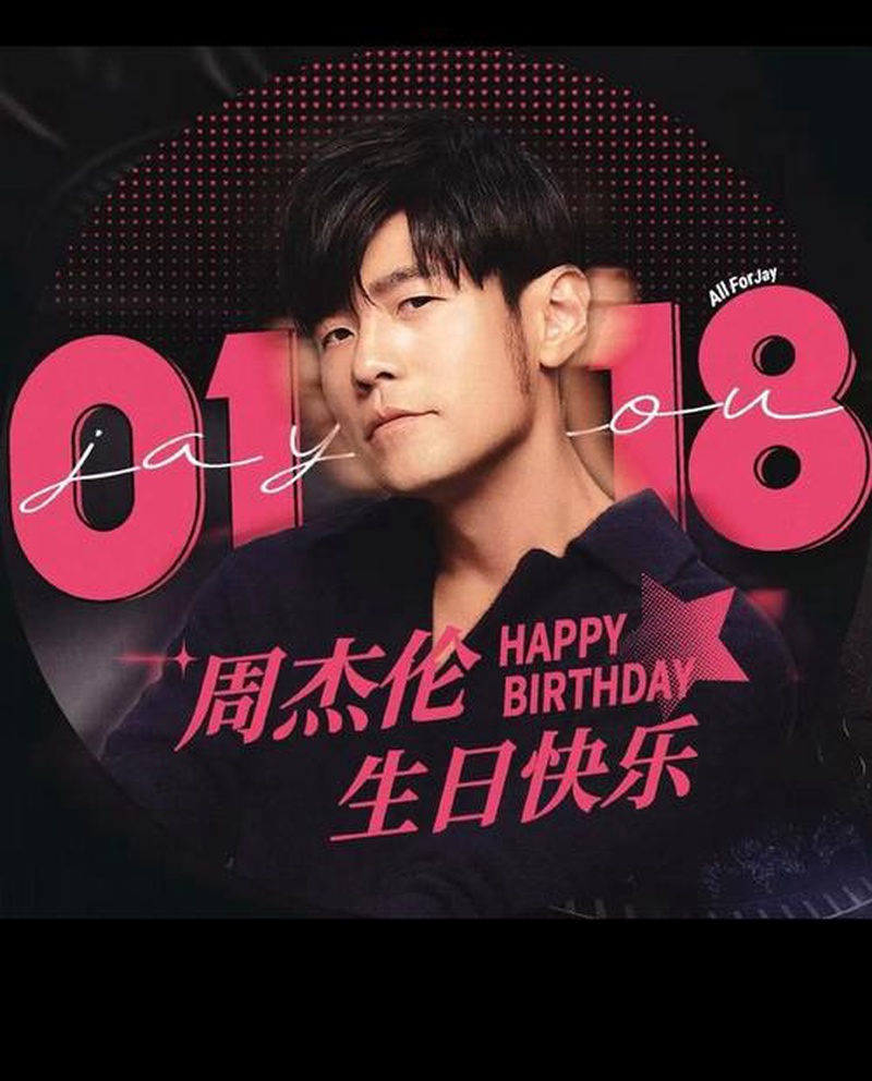 周杰伦